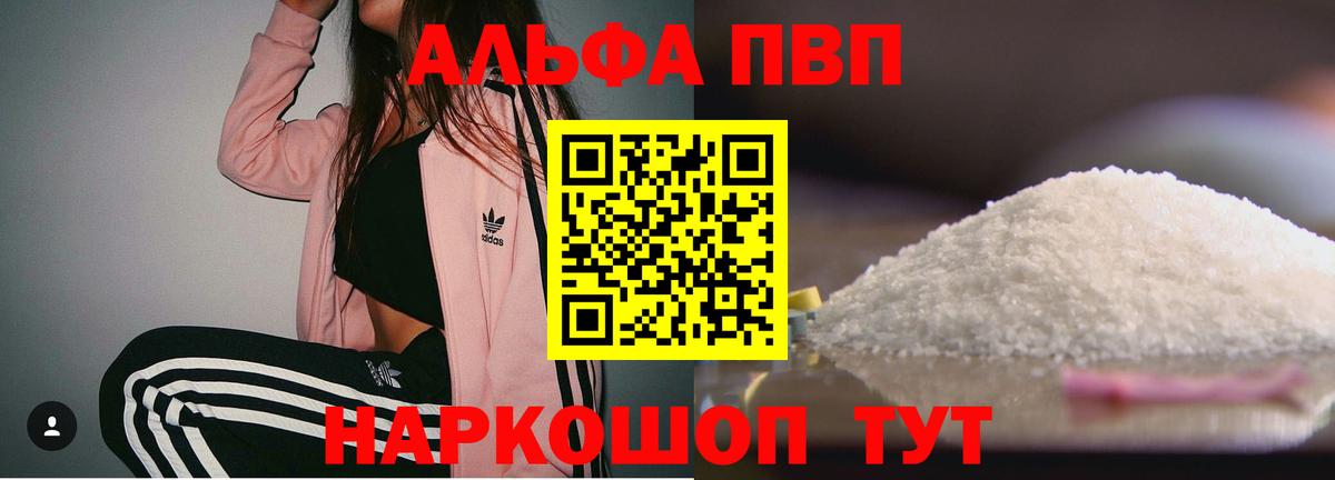Alfa_PVP крисы CK  Alfa_PVP  Советский  А ПВП крисы CK  A-PVP VHQ  Вход с VPN 
