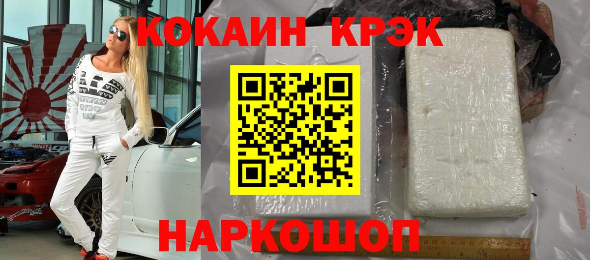 КОКАИН Колумбийский Советский