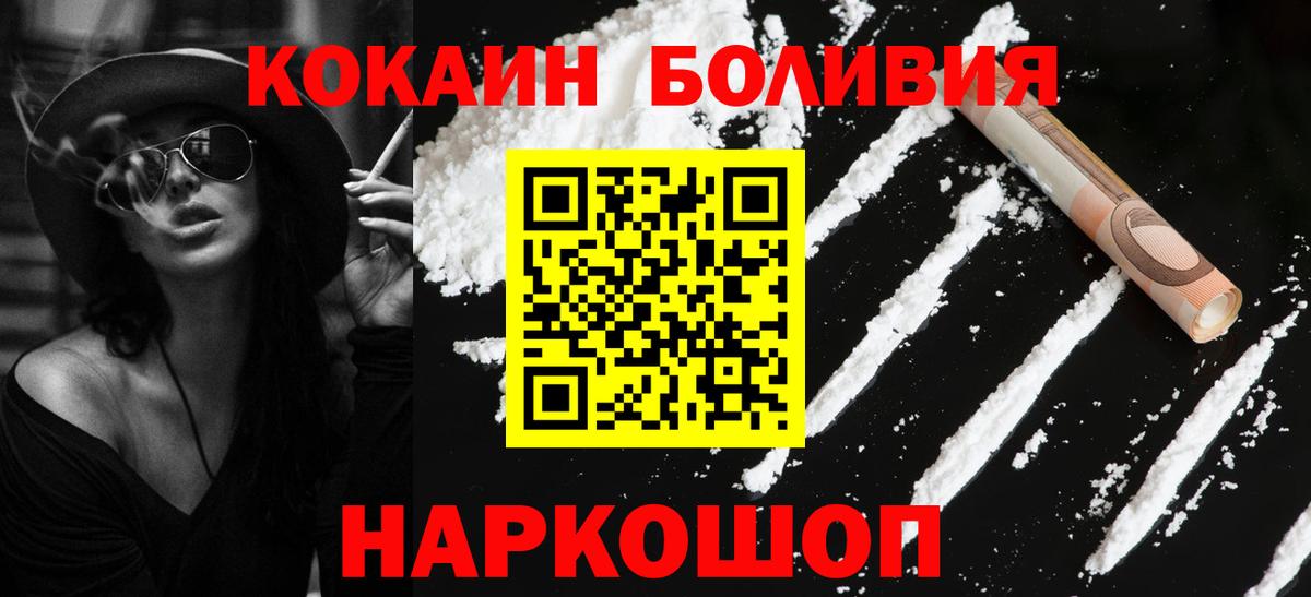 ГАШ  Cocaine  Вход с VPN  Меф   Советский  ГАШИШ  A PVP СОЛЬ кристаллы 