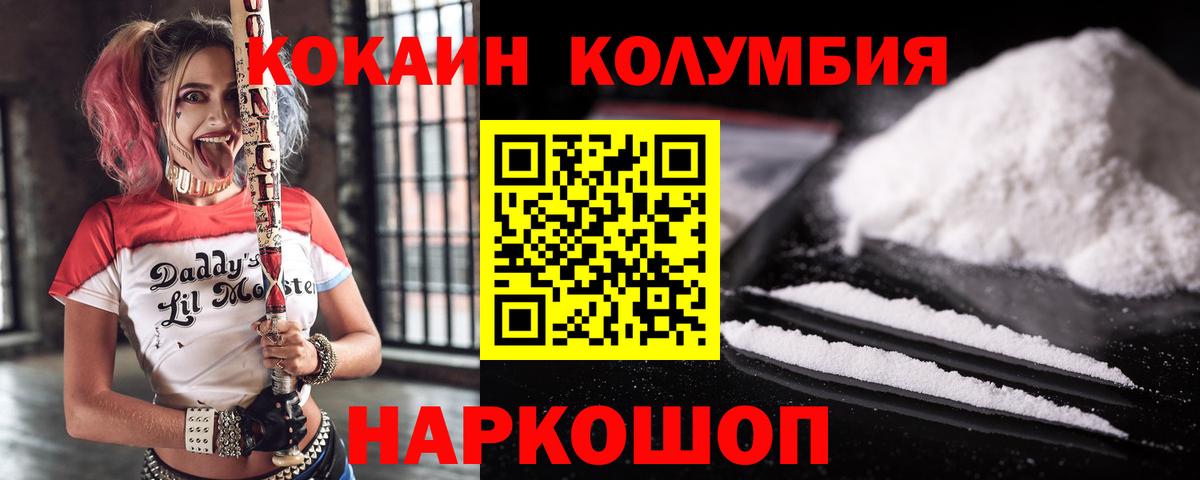 COCAIN Эквадор  Кокаин 99%  Советский  Вход с VPN 
