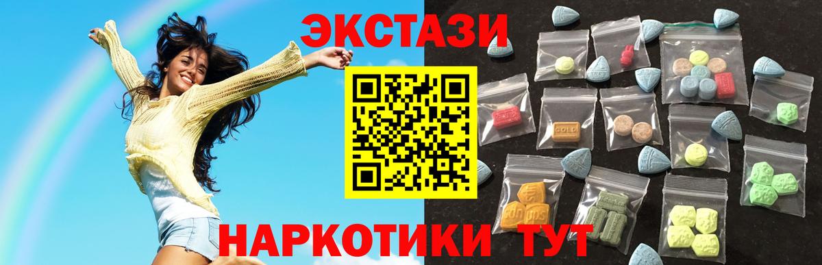 Ecstasy 300 mg  Вход с VPN  Экстази бентли  Советский 