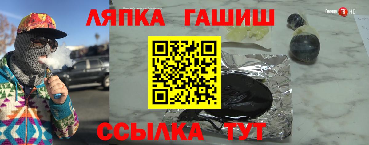 ГАШИШ ice o lator Советский