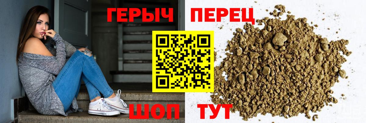 Советский  Героин белый  ГЕРОИН  Вход с VPN 