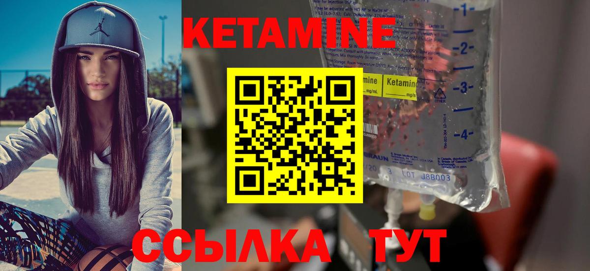КЕТАМИН ketamine Советский