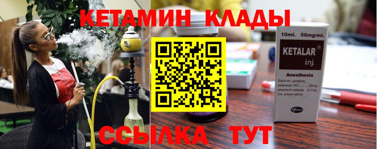 Советский  КЕТАМИН VHQ  Вход с VPN  КЕТАМИН ketamine 