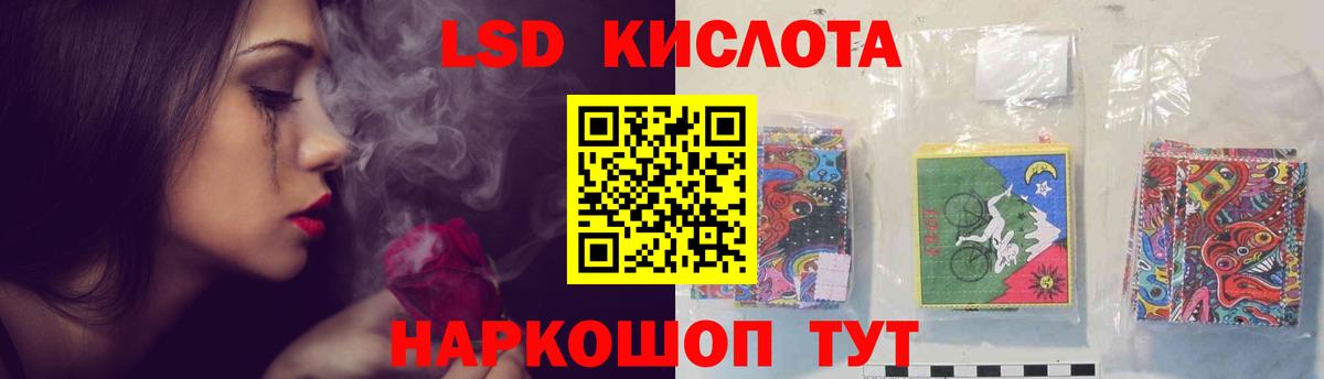 Лсд 25 экстази кислота  Лсд 25 экстази ecstasy  LSD-25 экстази  Советский  OMG рабочий сайт  Вход с VPN 