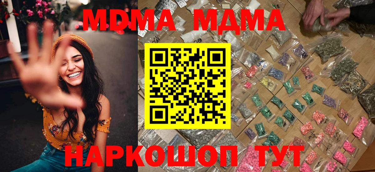 Советский  MDMA VHQ  MDMA  Вход с VPN 