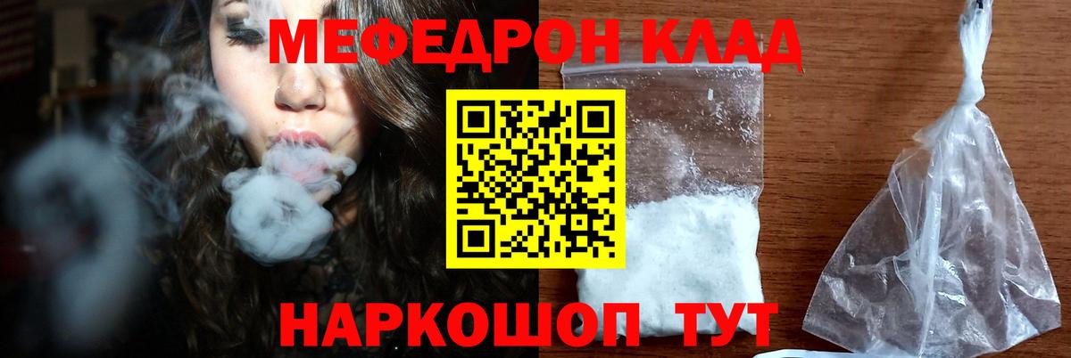 МЕФ мука Советский
