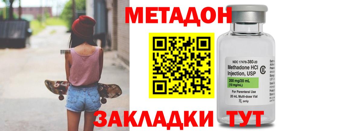 МЕТАДОН кристалл  Вход с VPN  Советский  Метадон кристалл 