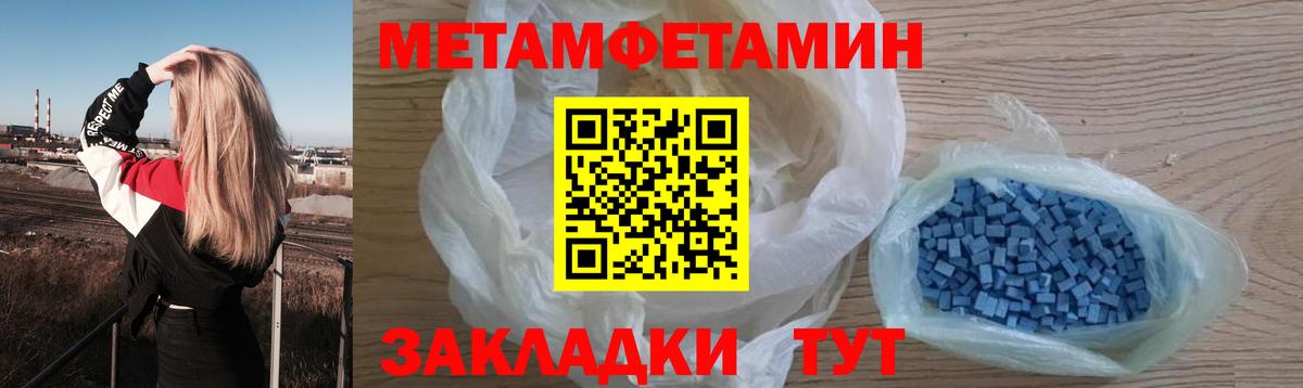 Метамфетамин Декстрометамфетамин 99.9% Советский