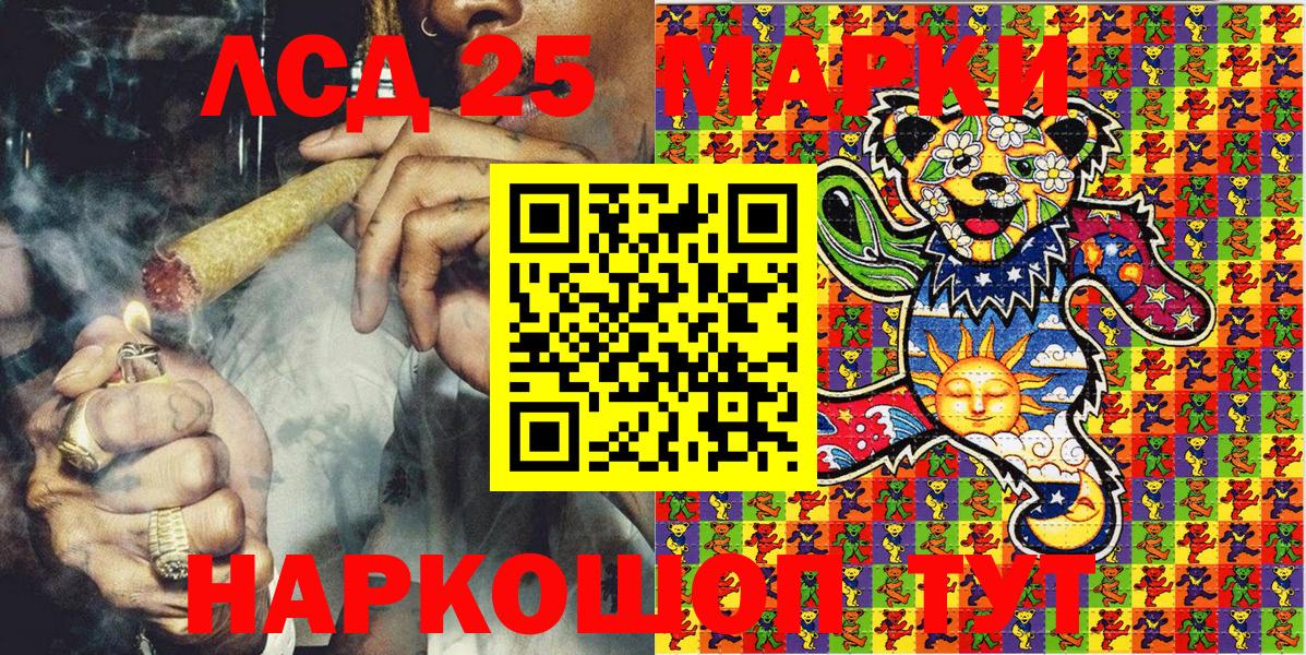 Марки NBOMe 1,8мг Советский