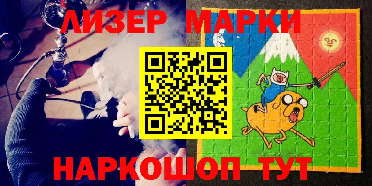 Советский  Марки NBOMe 1,5мг  где купить наркоту  Вход с VPN 